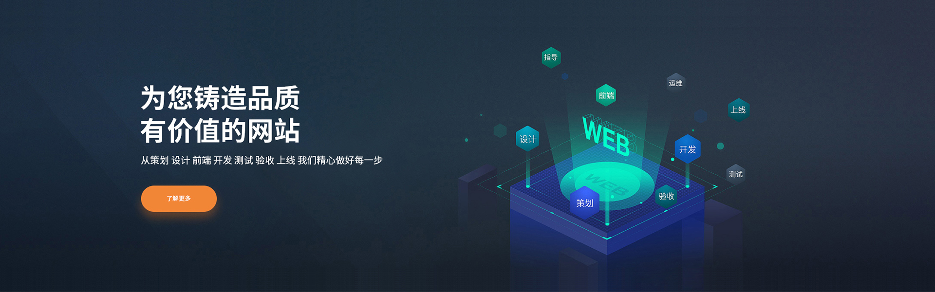 徐州網(wǎng)站建設(shè)、徐州網(wǎng)站制作，為您鑄造品質(zhì)有價(jià)值的網(wǎng)站