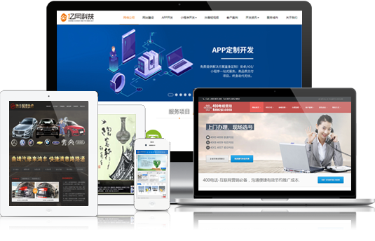 為您提供一站式網(wǎng)站建設(shè)、網(wǎng)站制作,SEO網(wǎng)站優(yōu)化、網(wǎng)站推廣,APP開(kāi)發(fā),微信/抖音小程序開(kāi)發(fā)解決方案